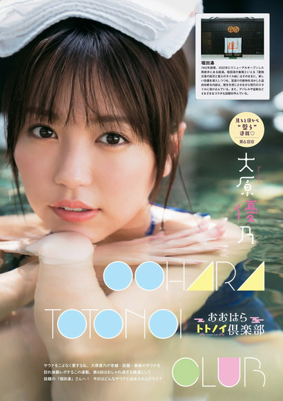 241106大原優乃001