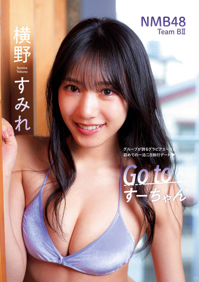 210314横野すみれ001