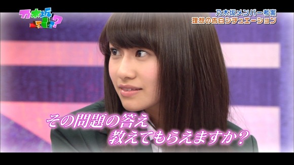 乃木坂46告白キャプ020