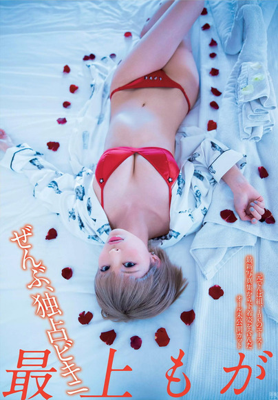 180314最上もがの画像001