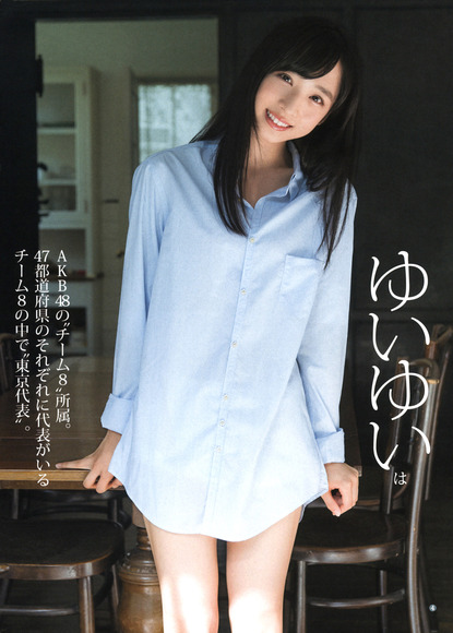 170120小栗有以の画像003