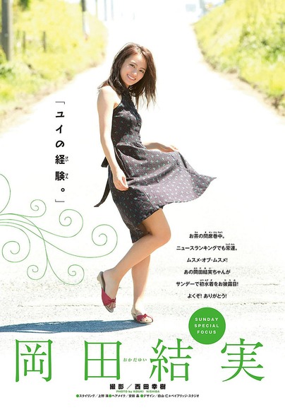 161027岡田結実001