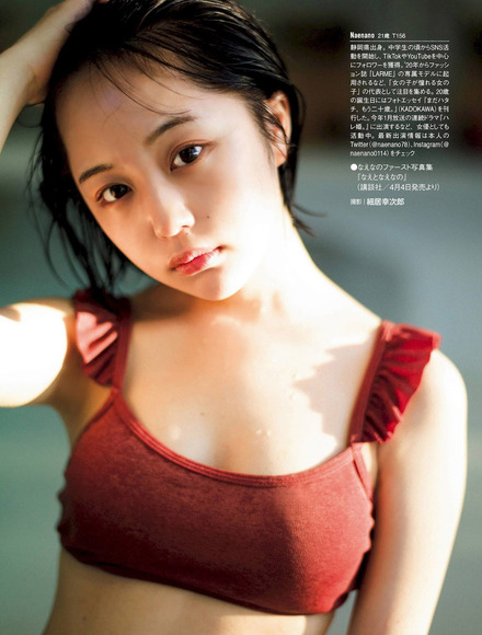 250208なえなの009