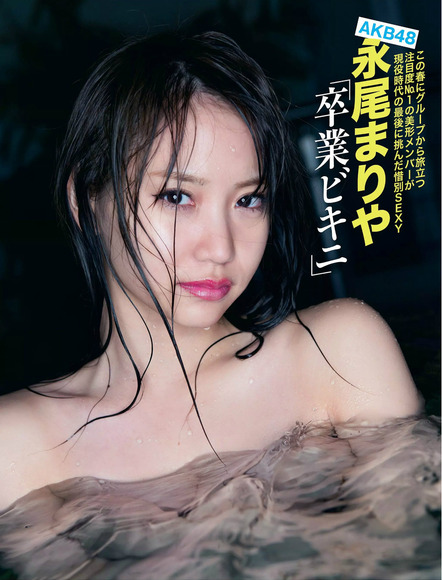 永尾まりやの過激な画像001