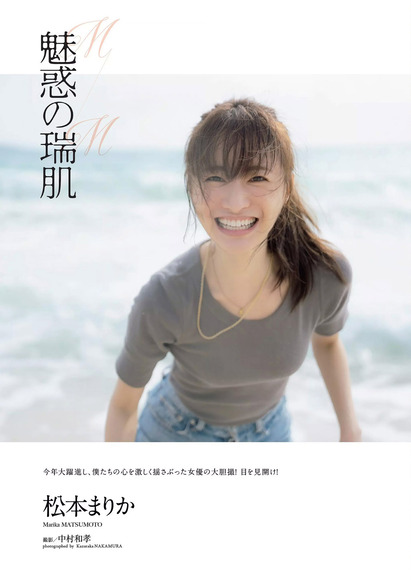 201210松本まりか001