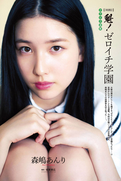 201117森嶋あんり001
