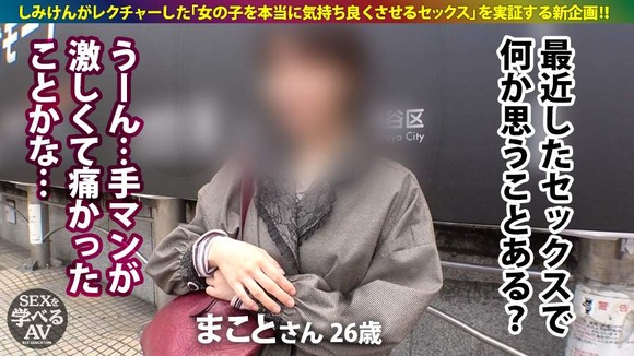 AV男優しみけんのSEXレクチャーを実践する新企画。第二弾が予約開始 5
