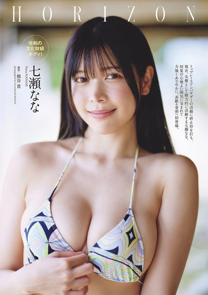 七瀬なな 圧倒的、贅沢ボディ 2