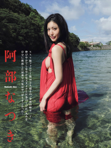 250621阿部なつき001