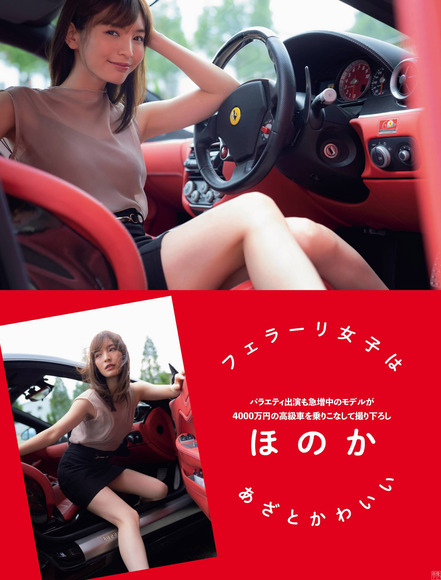 200827ほのかのエロ画像001