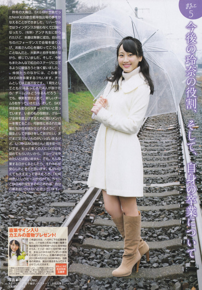 131112松井玲奈の太もも009