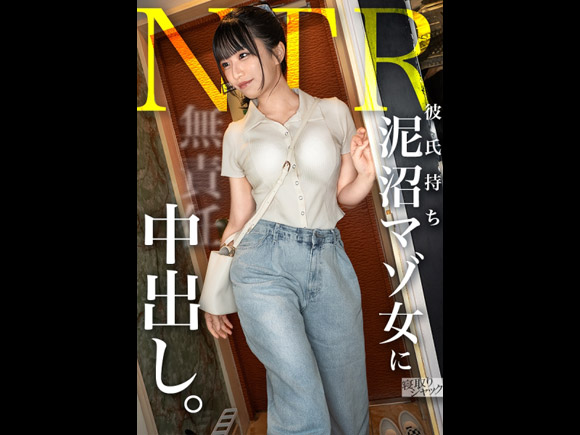 ２０歳専門学生を呼び出して生ハメNTR。敏感で濡れまくり、イキ潮噴射…最後は中出し