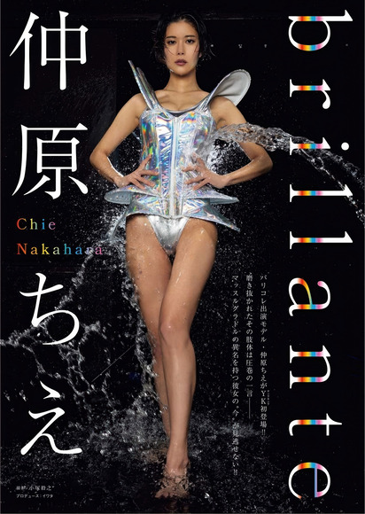 250828仲原ちえ001