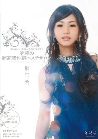 麻生希1star438-049