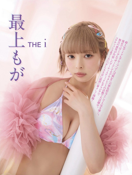 260306最上もが001
