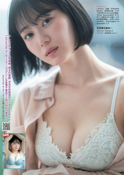 240205いけちゃん005