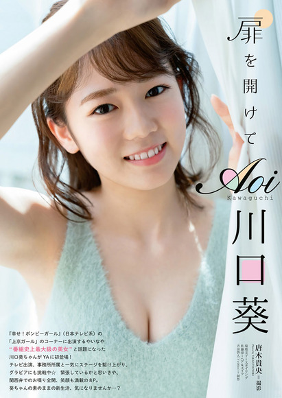 201120川口葵の画像006