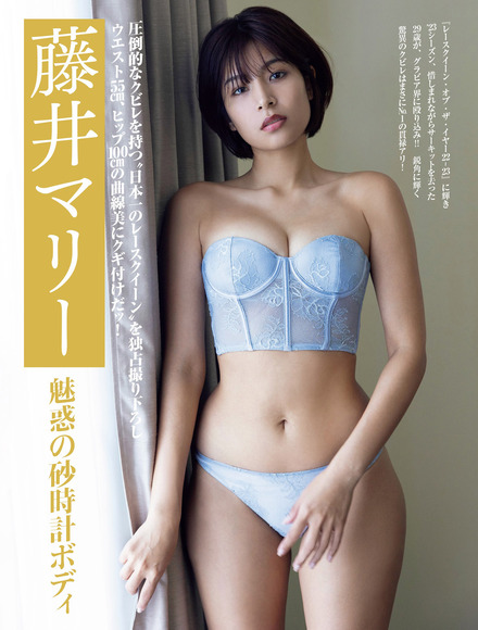 240419藤井マリー001