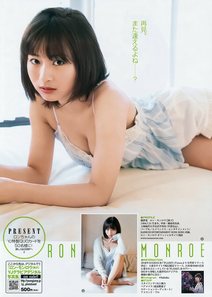 180702栗子(ロン・モンロウ)のエロ画像005