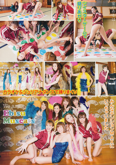 恵比寿マスカッツのグラビア画像045