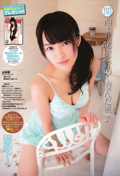 グラビアが絶好調過ぎてSKE48の人気を一気に追い抜きそうなNMB48のグラビア画像