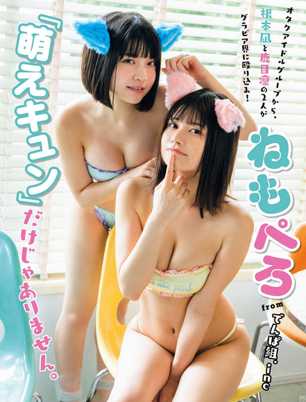 200911根本凪と鹿目凛013