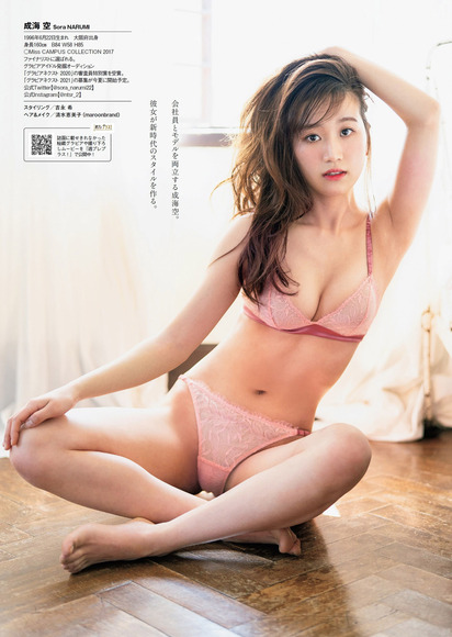 成海空 普段はOLとして働く美女がグラドル発掘オーディションを経て初グラビア 6