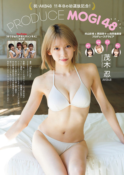 230124茂木忍001