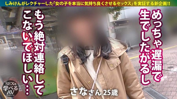 AV男優しみけんのSEXレクチャーを実践する新企画。第二弾が予約開始 6