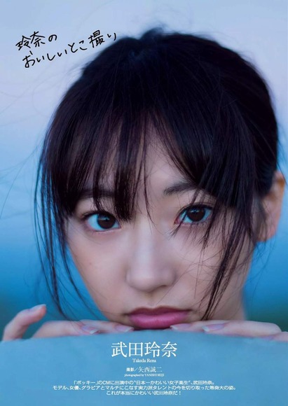 武田玲奈の画像014