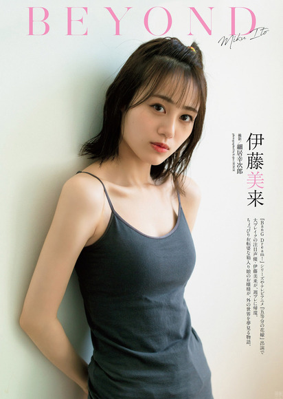 210525伊藤美来001