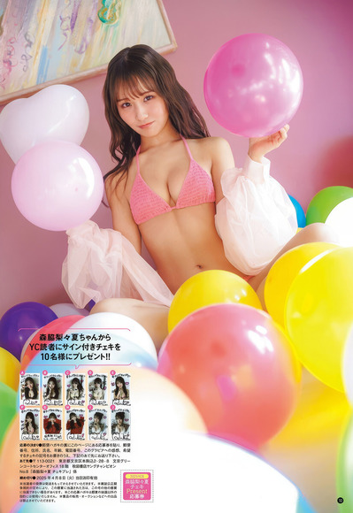 250511森脇梨々夏005