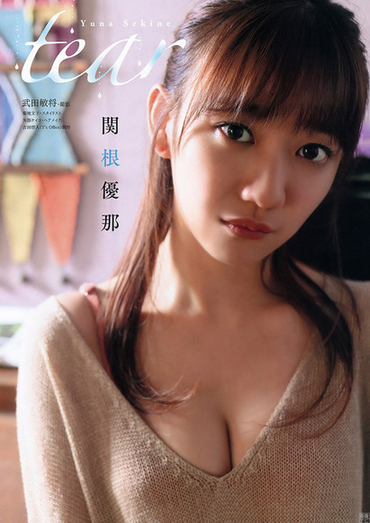 191102関根優那001