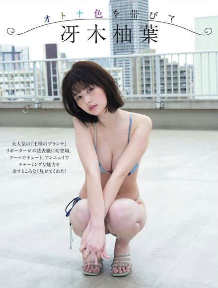 250824冴木柚葉001