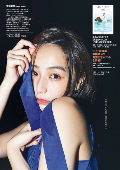 221228宇垣美里006