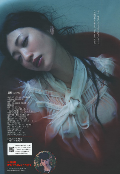 131204壇蜜041