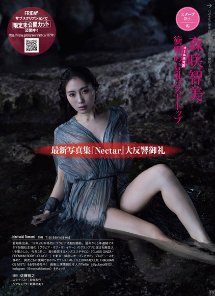 220901森咲智美007
