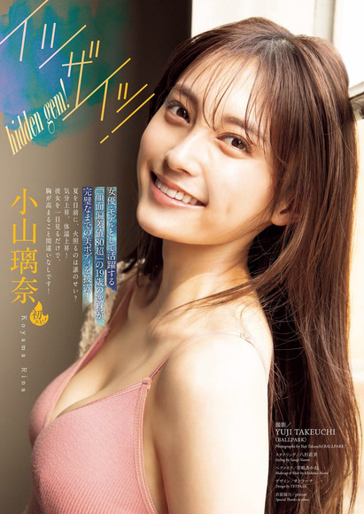 220903小山璃奈001