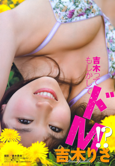 吉木りさの脇フェチ画像007