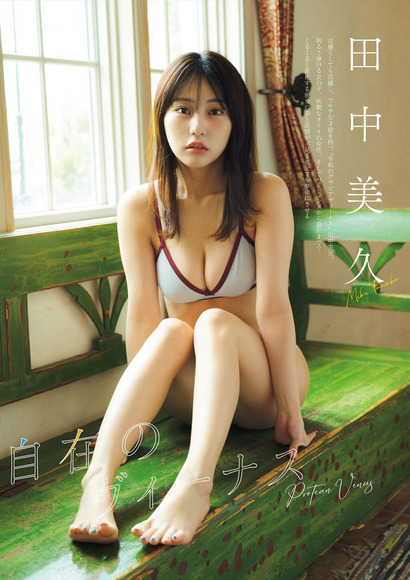 241018田中美久001