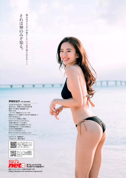 170217伊東紗冶子のエロ画像014