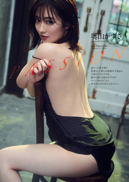 220115奥山かずさ001