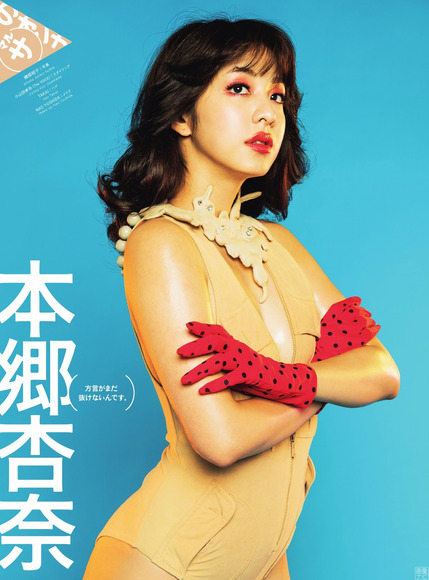 200418本郷杏奈001