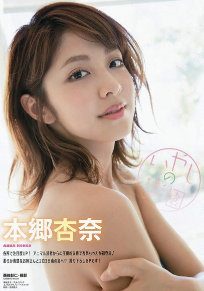 2016年7月26日追加 本郷杏奈の画像006