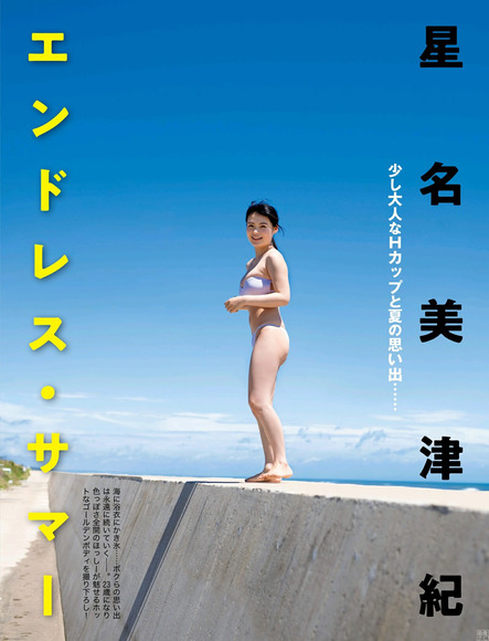 200526星名美津紀006