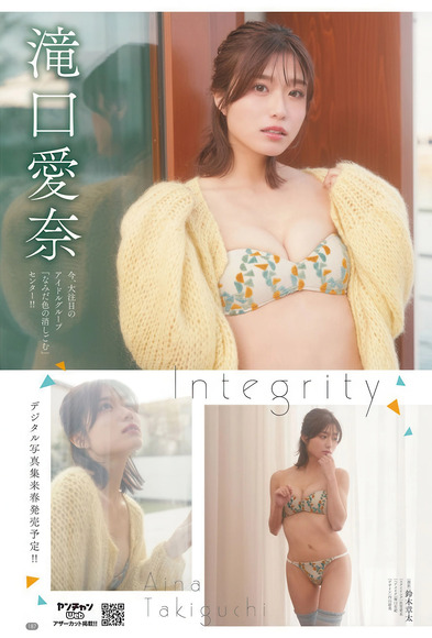 260408滝口愛奈001