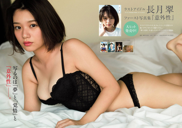 200730長月翠のエロ画像012