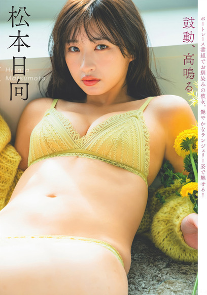 250808松本日向001