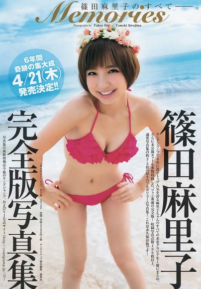 篠田麻里子023