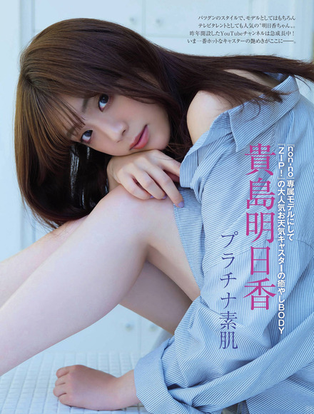 210327貴島明日香001
